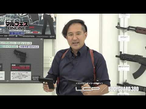 Tokyo Marui Bodyguard.380 & LCP NBB Pistols