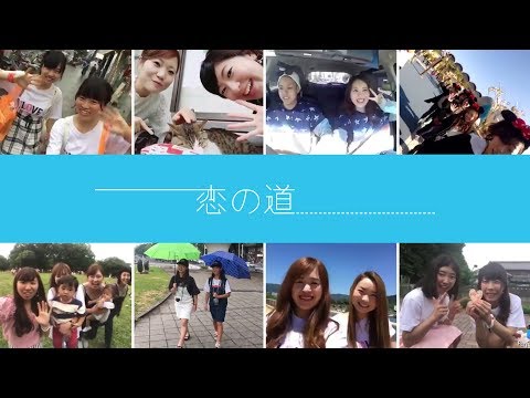 MACO「恋の道」#MACOfamお散歩動画