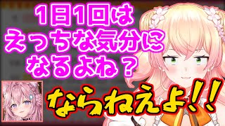 【1日1回えっちな気分になる桃鈴ねね】※こよりはなりません【博衣こより/ホロライブ/切り抜き #こより実験中 】