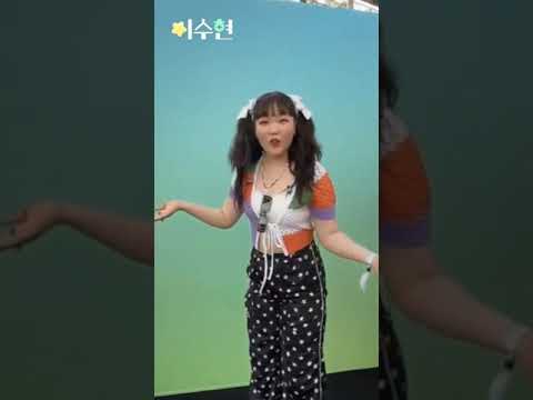 서재페 무대에 찬혁오빠 두고 나옴 #Shorts