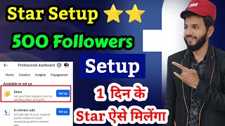 Facebook star setup 🔥| Facebook star option kaise milenga | Facebook star monetization tools & setup