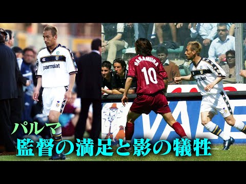 Hidetoshi Nakata's Super Play | Manager's satisfaction made by unvisible sacrifice  | Parma #13