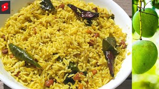 Mango Rice | Mango Pulihora or Mamidikaya Pulihora మామిడికాయ పులిహోర