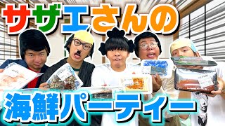 【サザエさん監修】一流シェフが驚く海鮮料理を作りあげたwww