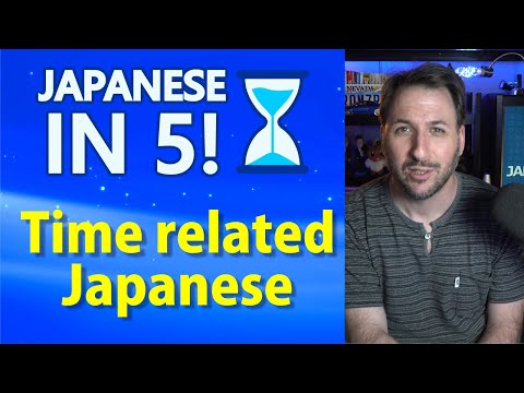 Japanese in 5! - Time is short 間