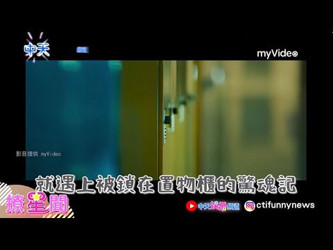 【撩星聞】狗血大戲又一部！《High Class》撕逼小三摑掌閨密 看了超紓壓