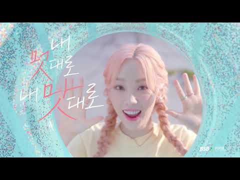 210730 太妍 - ''青年Pizza'' CF