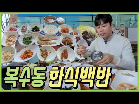 16가지 밑반찬과 집밥느낌의 숨겨진 백반맛집 2공기 순삭, 먹다지치네요..