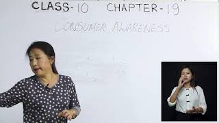 Class 10 Social Sc. 23 Aug 2020 Topic : Consumer Awareness (Part 1)