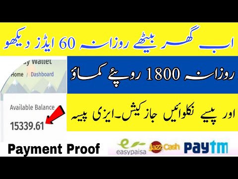 How to make money online by watching ads | Earn 10$ Per day | Make money online without investment