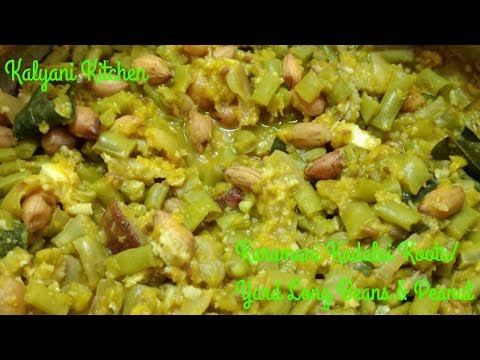 Karamani Kadalai Kootu | Yard Long Beans & Peanut Stew Recipe Video | Kalyani Kitchen#15