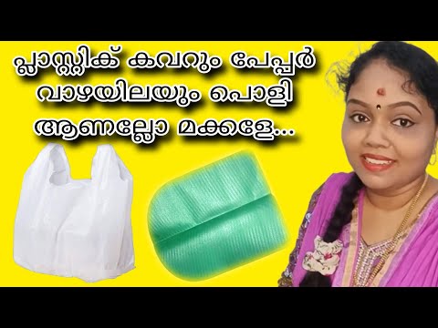 കിടിലൻ ഐഡിയ ആരും കാണാൻ മറക്കല്ലേ#diy #artandcraft #viralcraft #recycleandcreate #carrybagflowers