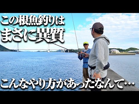 今まで釣れなかった魚もこれなら…達人に教わる目からウロコのライトロックフィッシュ講座