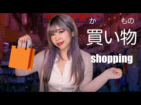 Shopping in Japanese