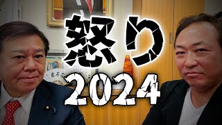 【緊急ライブ】今年の総括,世界と日本,2025年に向けて(原口一博×石田和靖)