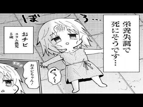 【異世界漫画】少年（5歳）は突然、自分が異世界に転生していることを思い出した！ …チビは「創造的想像力」というスキルを持っています。 1~14【コミック動画】