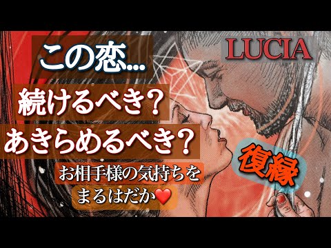 個別鑑定級‼お相手様のお気持ちをまる裸❣そしてあなたにお教えします❣直感、深堀リーディング❣