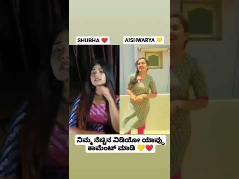 @streakinfokannada new  Instagram reels kannada 😇😍🦋#trending #kannada #reels