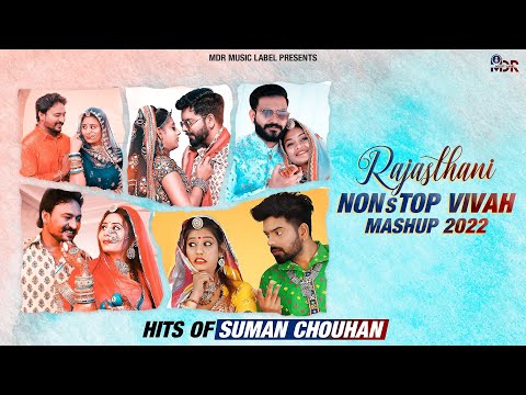 Rajasthani Nonstop Vivah Song Mashup 2022 | Hit's Of Suman Chouhan | न्यू मारवाड़ी विवाह गीत 2022