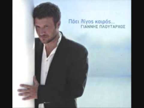 Giannis Ploutarxos - Panselinos