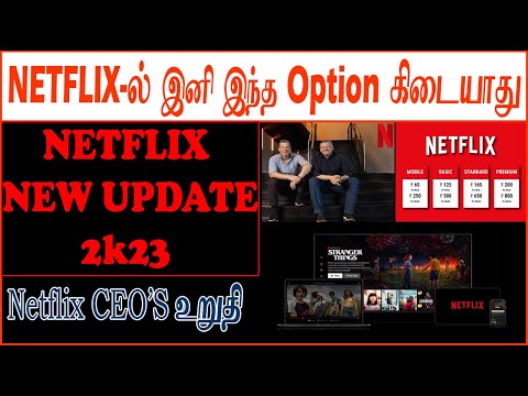 Netflix India New Update 2k23 | Netflix-ல்  இனி இந்த ஆப்ஷன்  இருக்காது என CEO'S அறிவிப்பு 2023 | ICT