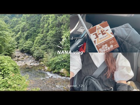 【Vlog】予定通りに行かなかった岐阜日帰り旅🚗｜流しそうめん｜避暑地｜岐阜県郡上市