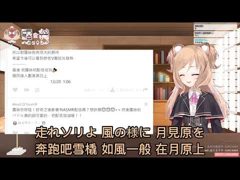 【台V精華】【露絲】應觀眾要求現場唱padoru的露絲