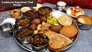 स्पेशल राजस्थानी थाली | Rajasthani Thali Recipe | राजस्थानी थाळी | Rajasthani Thali