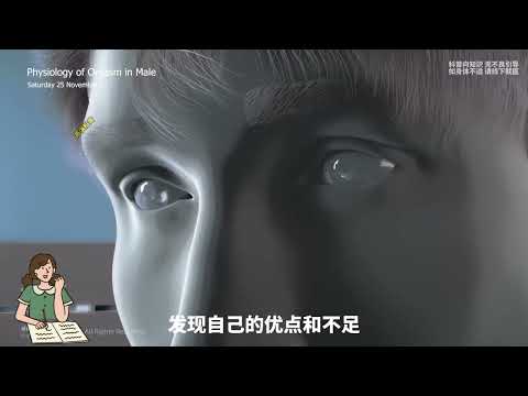 为什么男生会出现贤者模式？它又是如何形成的呢？ #贤者模式