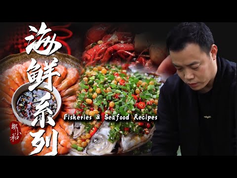 "The Collection" has an enjoyable seafood series! 【Little Craftsman Zou Xiaohe】