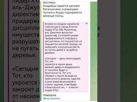 В Сирии разгромлен и опущен не Башар Асад, а путин