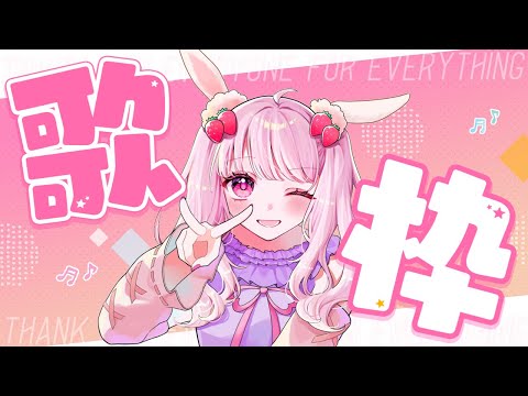 【#歌枠 】おやすみ前に少しだけお歌枠🎤【 #karaoke 】 #新人vtuber #shorts