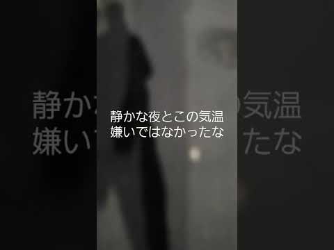 素敵な未来まで⑨ #shorts  #退職 #備忘録 #仕事 #深夜