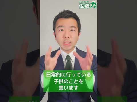 【練馬区】小中学生の約２％がヤングケアラー！？【練馬の力】#Shorts