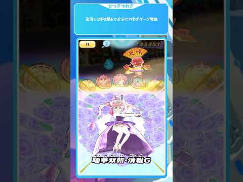 【ぷにぷに】新キャラ「ミスコン 伏李ユウ」使ってみた！【9周年記念イベント】 #ぷにぷに #妖怪ウォッチぷにぷに #shorts