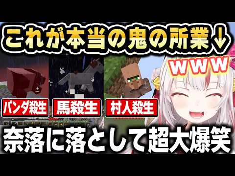 なぜか村人を56しているのに笑いが止まらないお嬢ｗ【ホロライブ 切り抜き/百鬼あやめ/鷹嶺ルイ/おにかん】