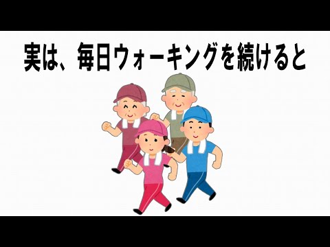 【絶対誰にも言えないお一人様雑学】85　ウォーキング編