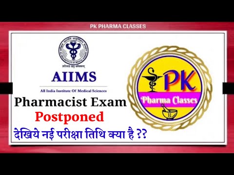 Aiims New Delhi Important Notification AIIMS Pharmacist Storekeeper Exam Date Postpone #aiimsexams