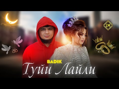 BADIK / ТУЙИ ЛАЙЛИ / 2024