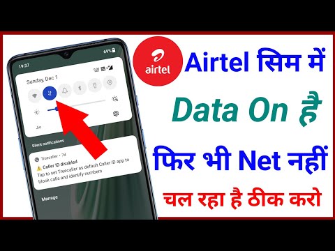 Airtel ke sim me data on hai net nhi chal Raha hai | Airtel internet problem | Tips Ki Pukar