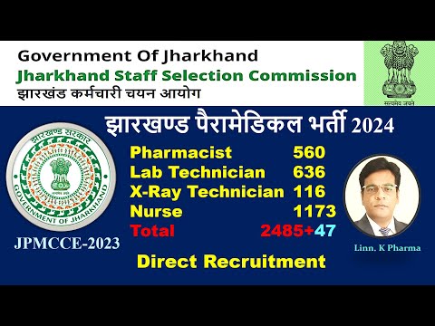 JPMCCE 2024 | Jpmcce pharmacist vacancy |Jpmcce lab technician | Jpmcce nurse | JSsc | pharma PCI