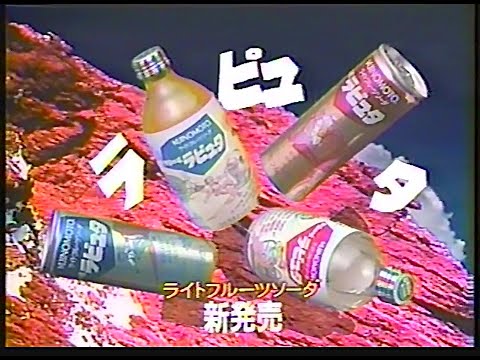 CM　味の素　ライトフルーツソーダ 天空の城ラピュタ　1986年