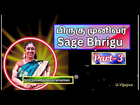 பிருகு முனிவர் -3, மஹரிஷிகளின் பெருமை ,   Sage Bhrigu , Smt. Uma Balasubramanian