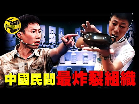 中國民間最炸裂的組織！敢指著專家的鼻子罵，個個坐擁價值過億「國寶」，背後的產業鏈令人驚掉下巴！深扒奇葩門派「國寶幫」[She's Xiaowu 小烏]