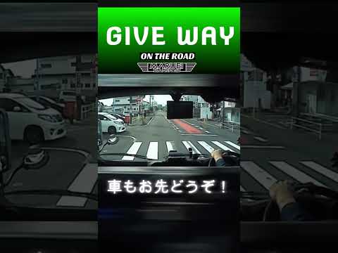 Give Way-譲る気持ちで事故防止-【ドラレコ映像】