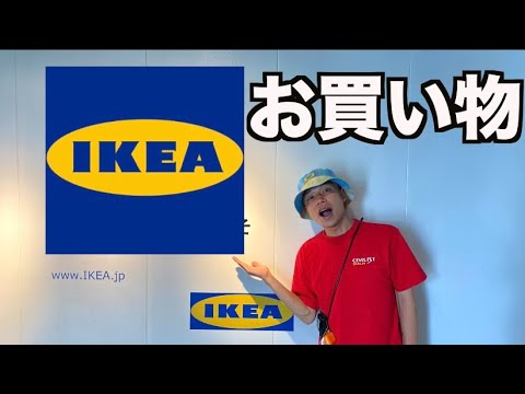 【ロケ】IKEA鶴浜店で、家具大量購入？！#2