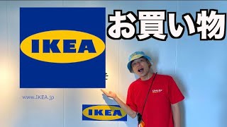 【ロケ】IKEA鶴浜店で、家具大量購入？！#2