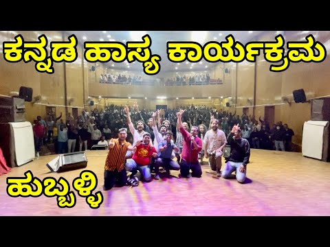 NAMDA VLOG NIMDA HAWAAA 🔥 | Uttarkarnataka Vlog | Stand Up Comedy Show Hubli | GeekIndia @shivung