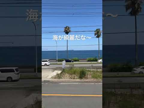 海が綺麗だな〜 #shorts