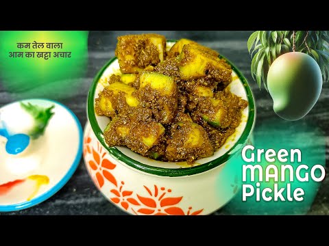 Kachhe Aam ka Achar | आम का अचार कोई भी बना ले | Green Mango Pickles | बिना धूप चलने वाले आम के अचार